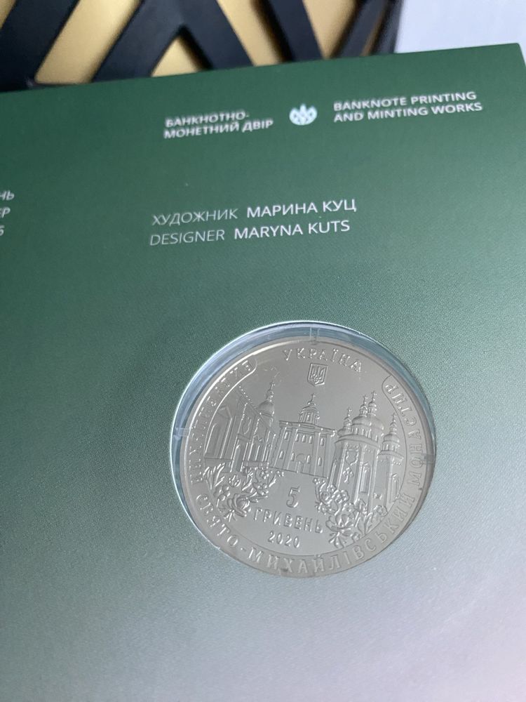 Колекційна монета НБУ Ви́дубицький Свято-Миха́йлівський монасти́р»