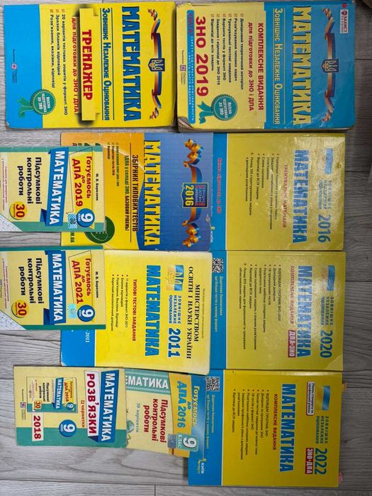 Підготовка до НМТ мова література історія математика англійська