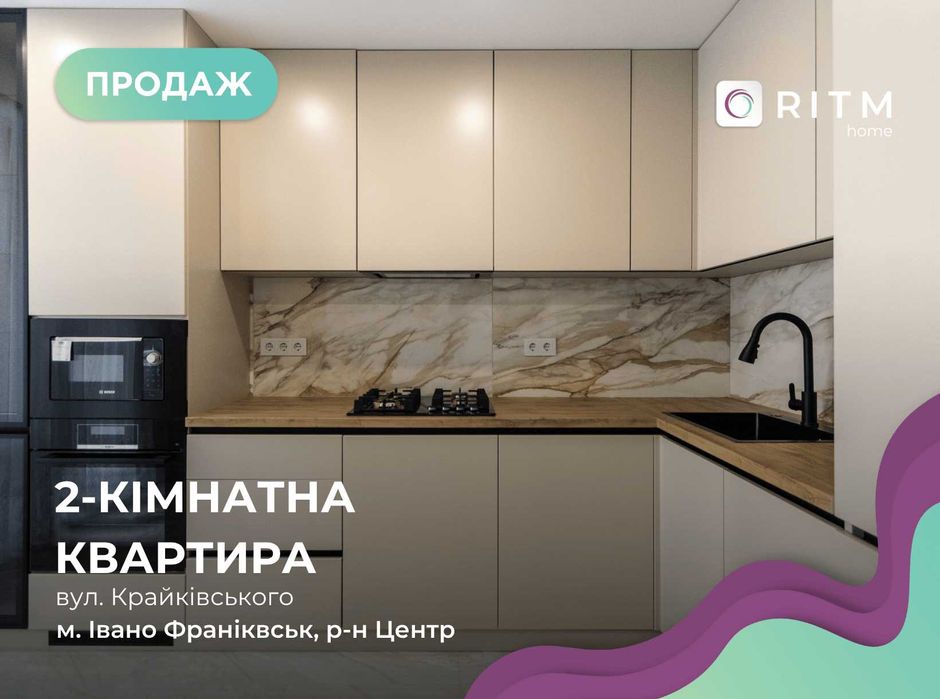 Стильна квартира в ЖК Family Plaza — готова стати Вашою!