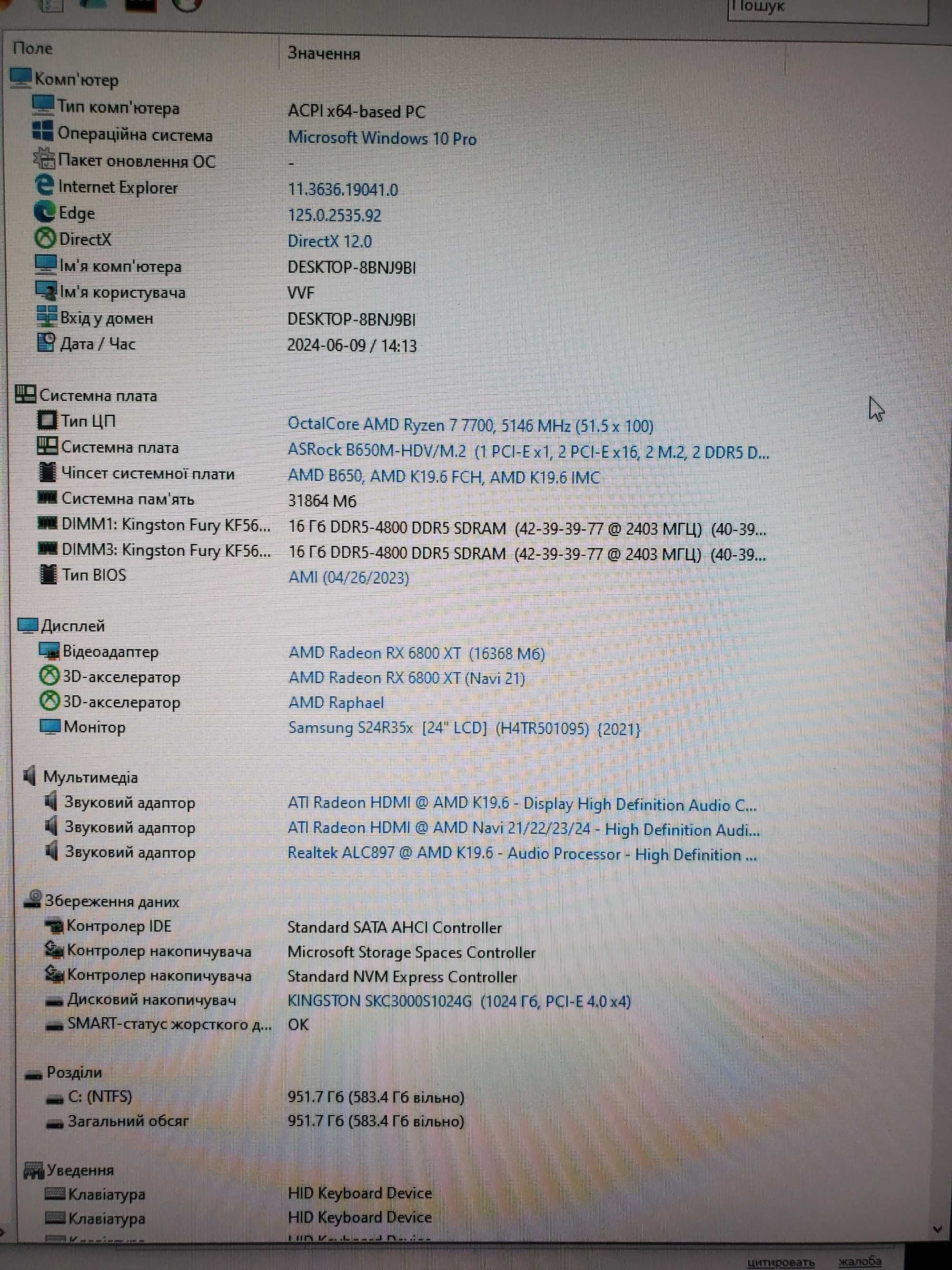 Компютер, системний блок RYZEN7 7700, RX6800XT, 32GB, 1Tb SSD M.2
