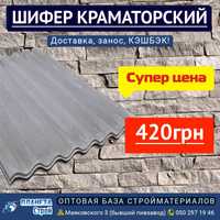 "єВідновлення" Шифер Ивано-Франкоский Склад АМБАР  Дружковка Р-Н МАНА