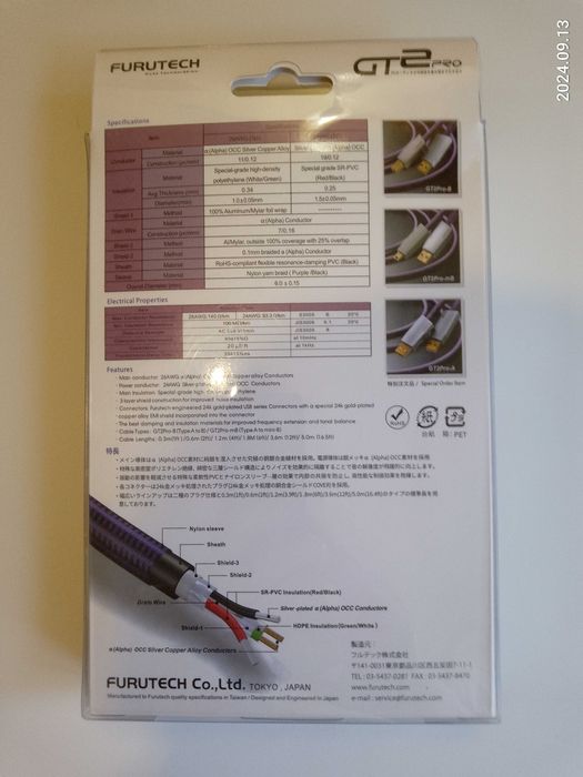 Kабель USB 2.0 Furutech - GT2Pro (A-B) (1.8m.)