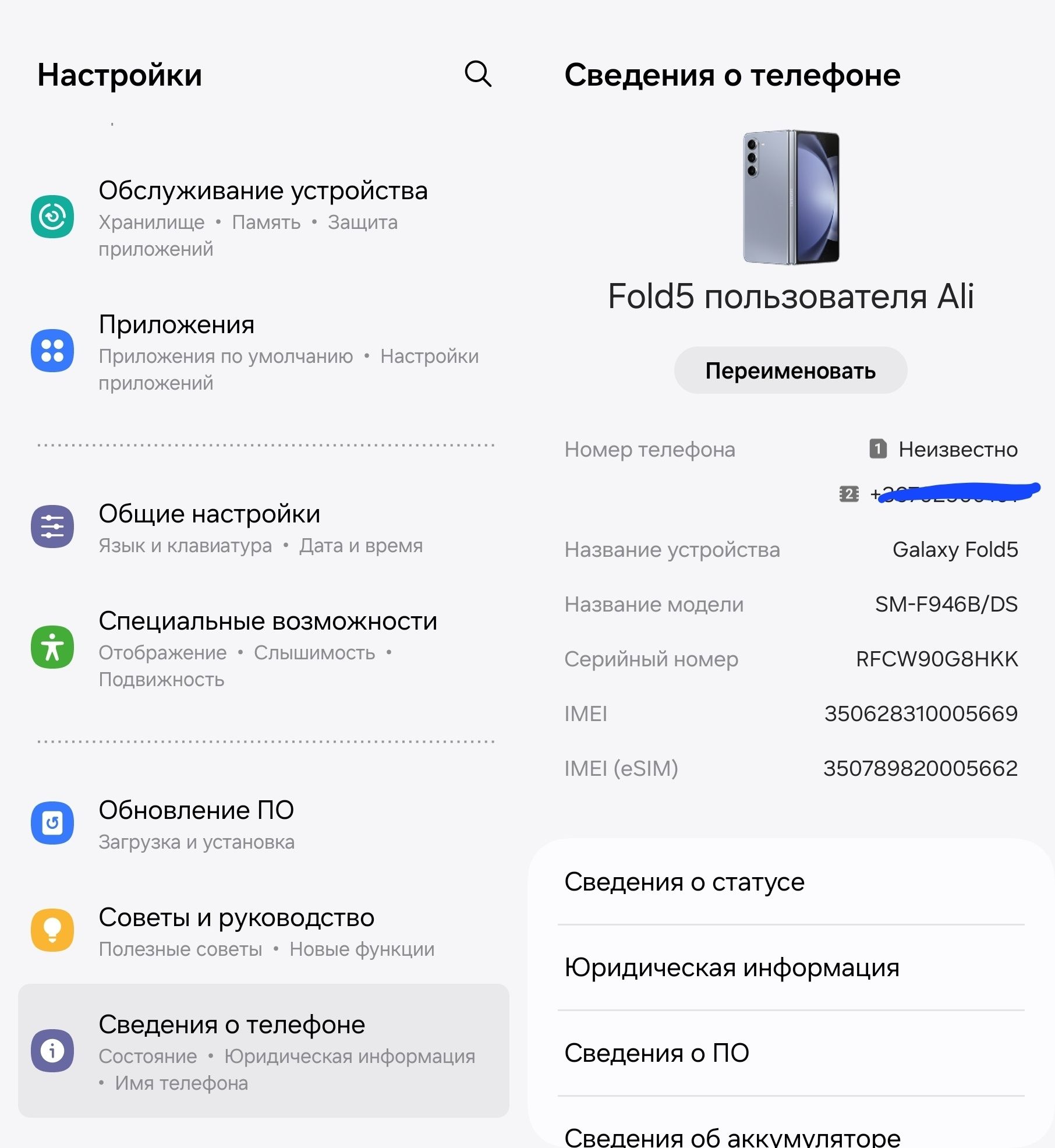 Samsung Galaxy Fold 5  1tb