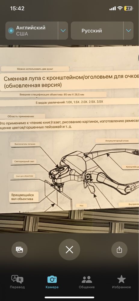 Змінна лупа з кронштейном - окуляри