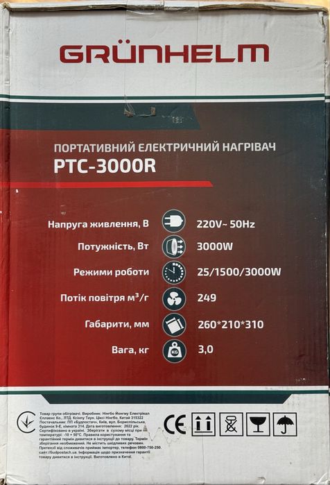 Обігрівач електричний GRUNHELM PTC-3000R