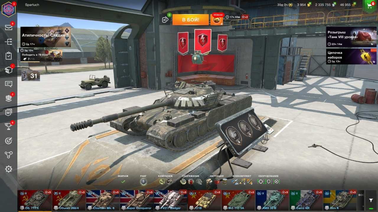 Аккаунт WOT Blitz(EU) Много крутых танков!