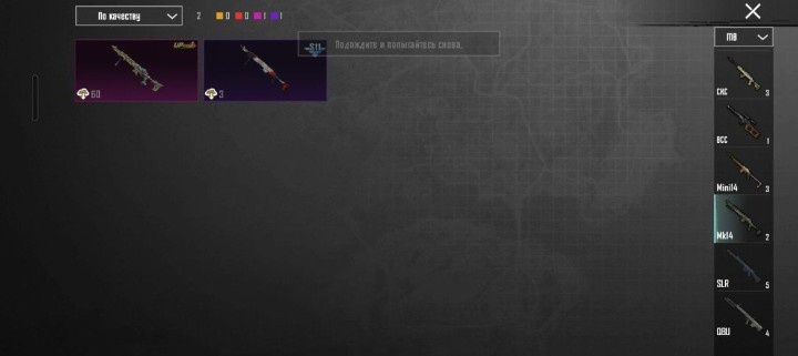 Акаунт pubg mobile