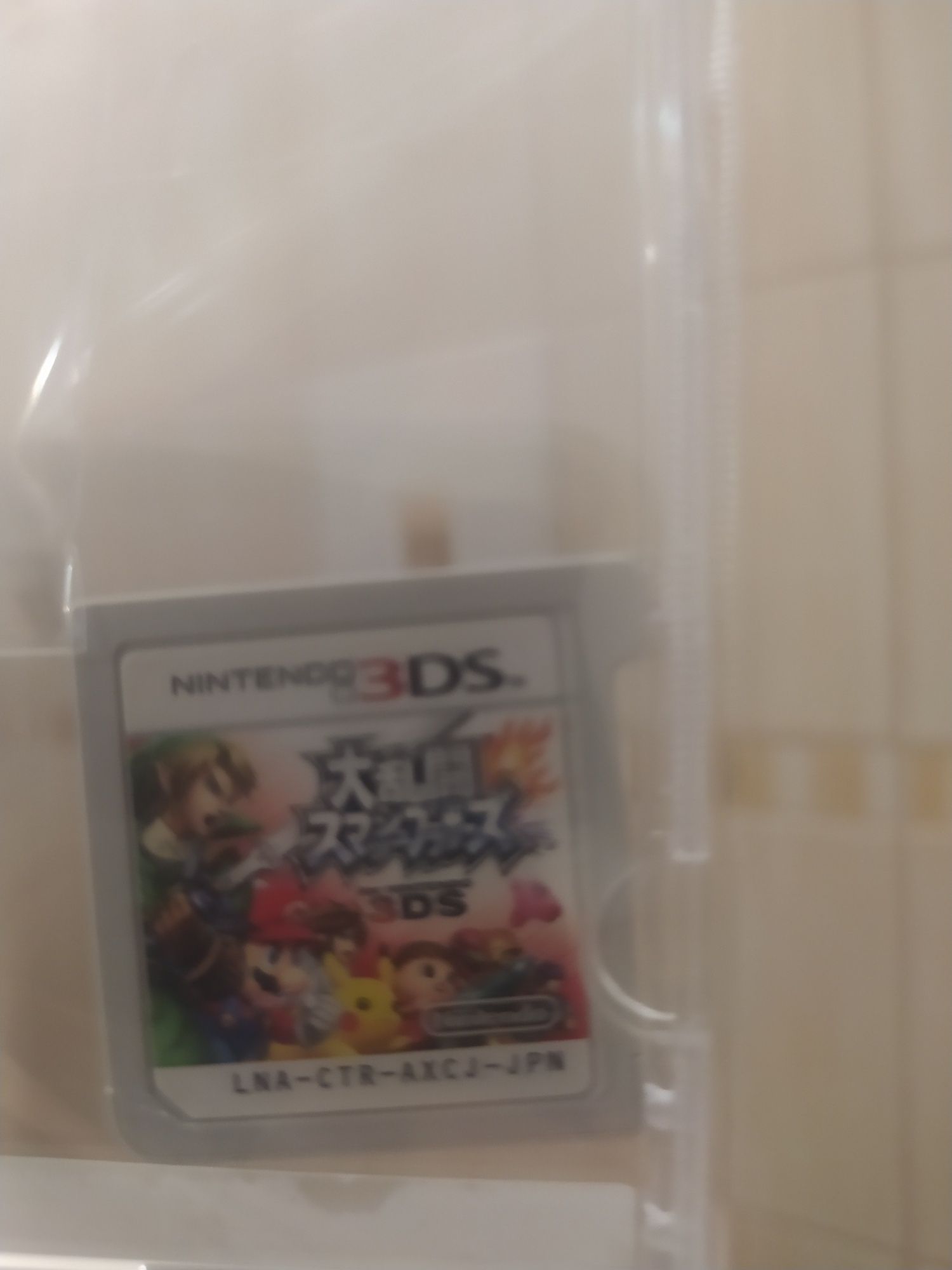 Super Smash Bros Nintendo 3DS