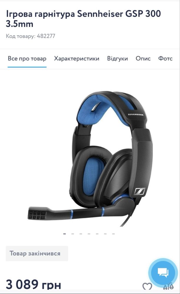 2 шт навушники Ігрова гарнітура Sennheiser GSP 300 3.5mm (пара)