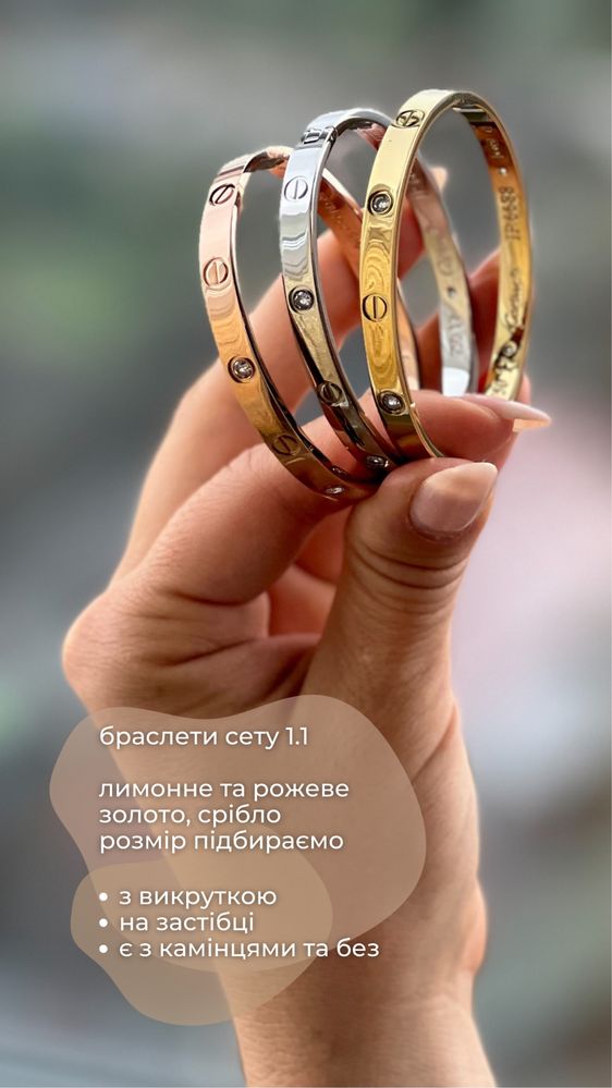 Браслет з викруткою картье . Cartier Браслет с отверкой