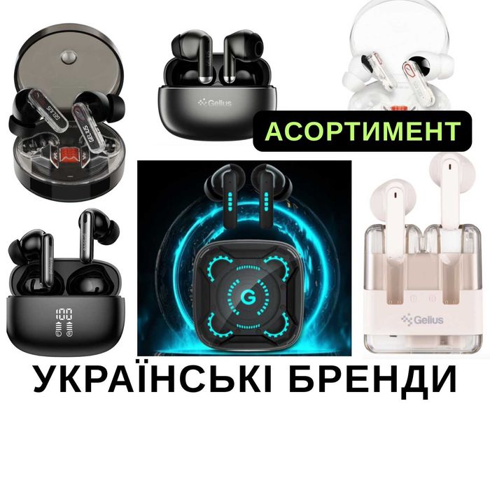 Навушники Gelius  Навушники бездротові  Навушники TWS  гарантія, ANC +