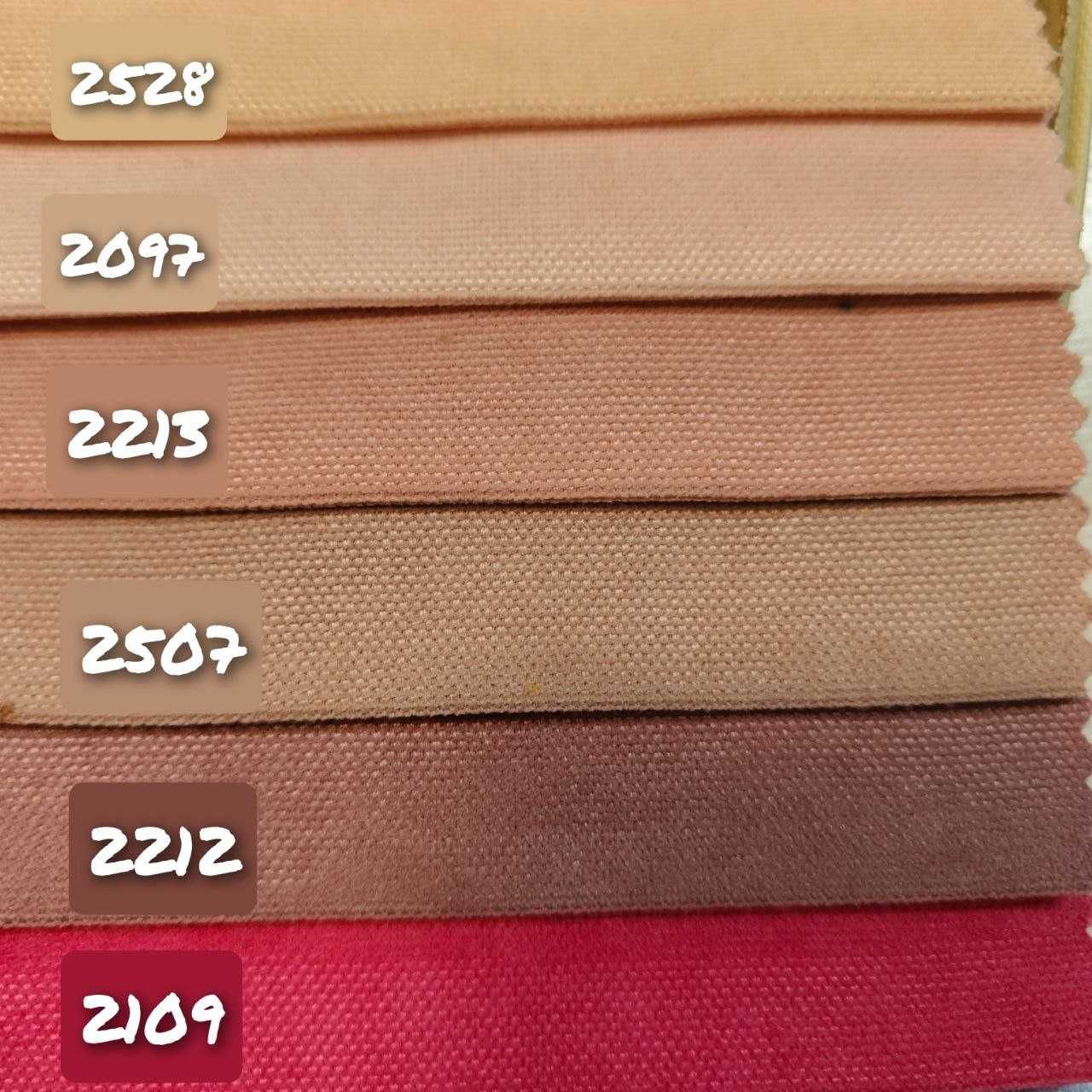 Готовий комплект штор 200*245 №2212
