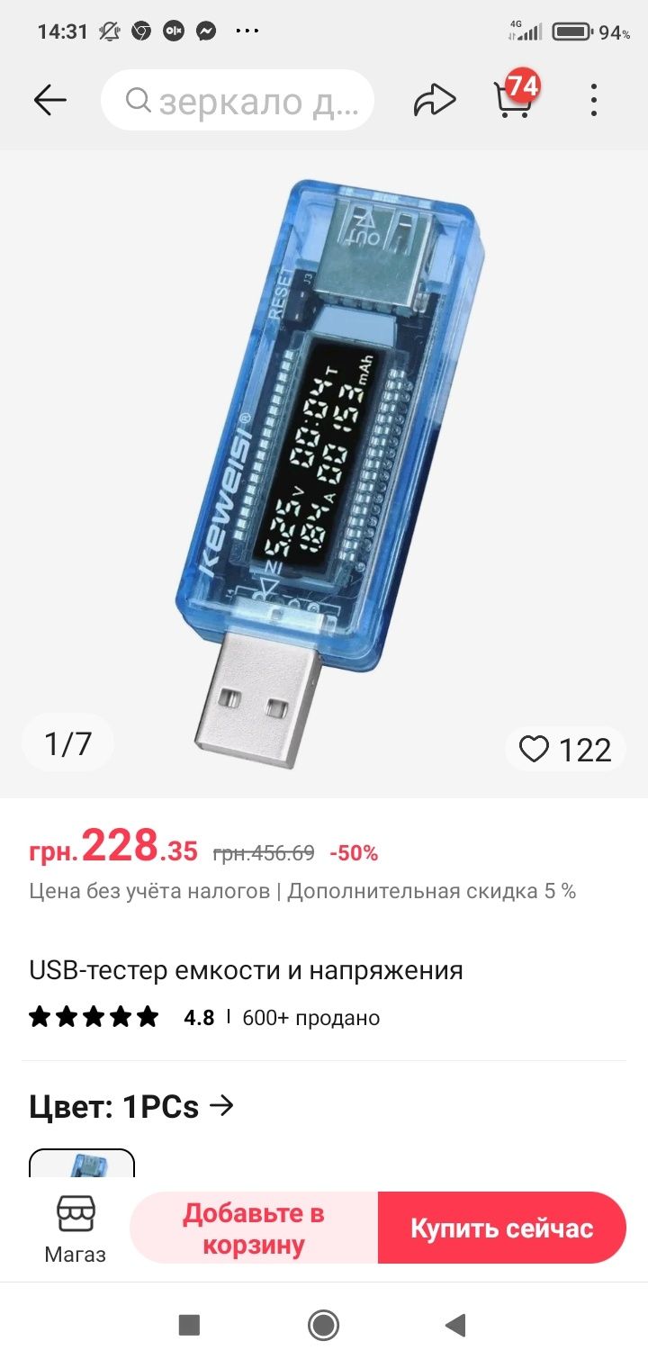 Продам USB тестер