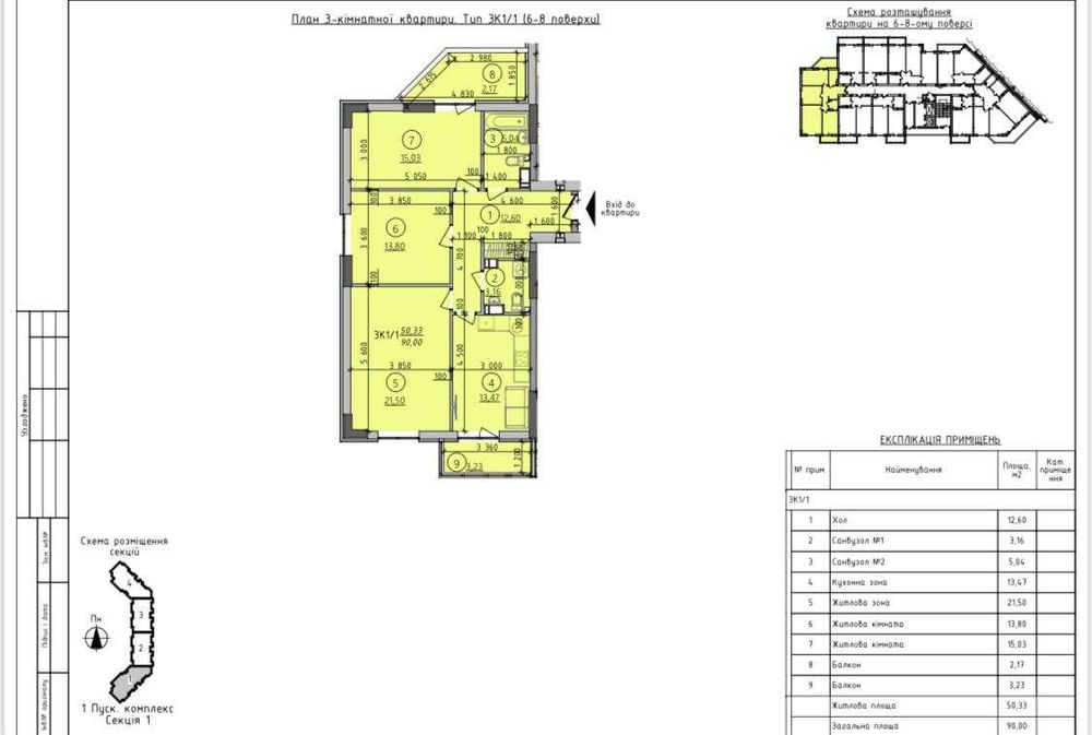 Продаж 3 кімнатної квартири ЖК Київські Зорі-2 м Вишгород Київська обл
