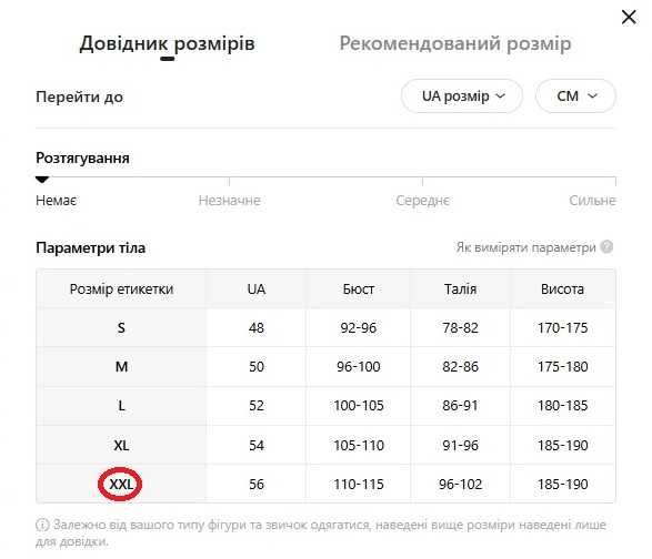 Мужская вельветовая рубашка 2XL ( 56 )