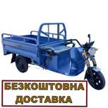 Електротрицикл Dozer 1200 Вт трицикл електричний муравей без передплат