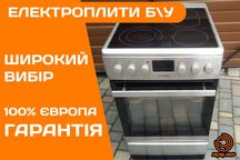 ЕЛЕКТРИЧНА Плита PRIVILEG PL7139I Склокераміка Нерж. Електроплита Б\у