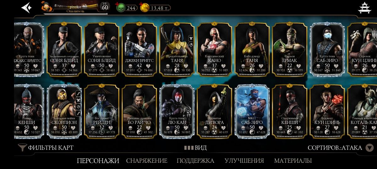 Аккаунт Mortal kombat