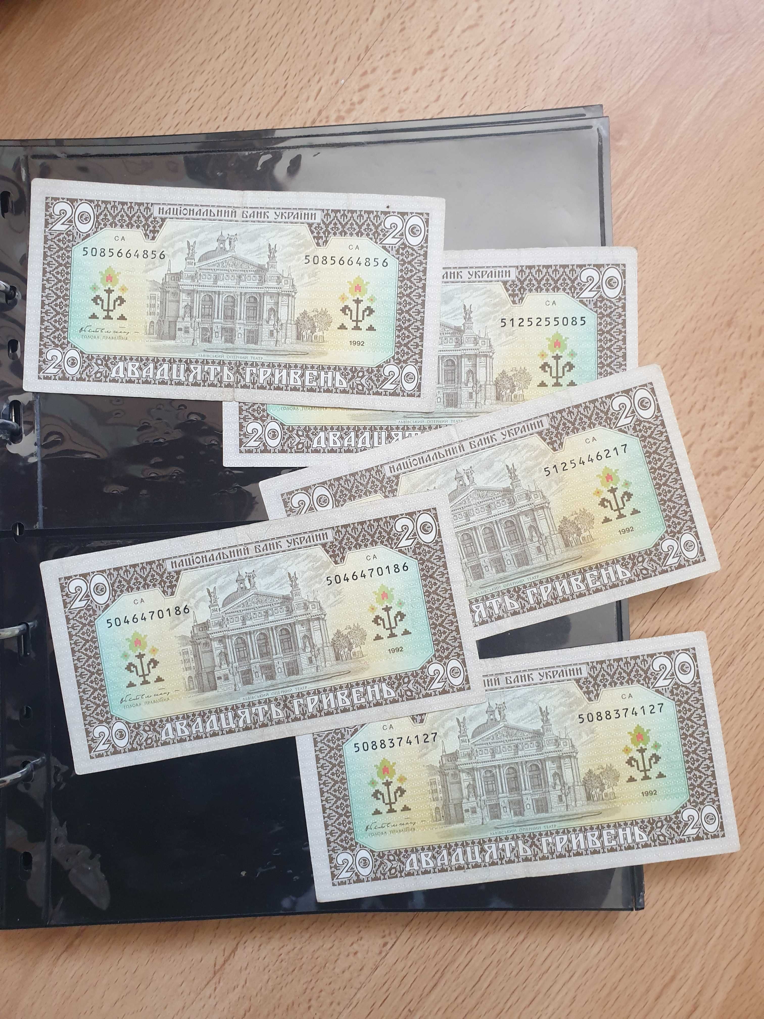 Banknot 20 hrywien 1992 UKRAINA Bardzo rzadki!!! Bon