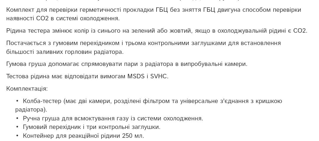 Тестер герметичності головки блока циліндрів CO2 герметичности