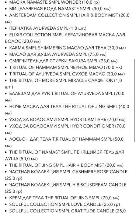 Адвент календарь від ритуалс advent rituals delux