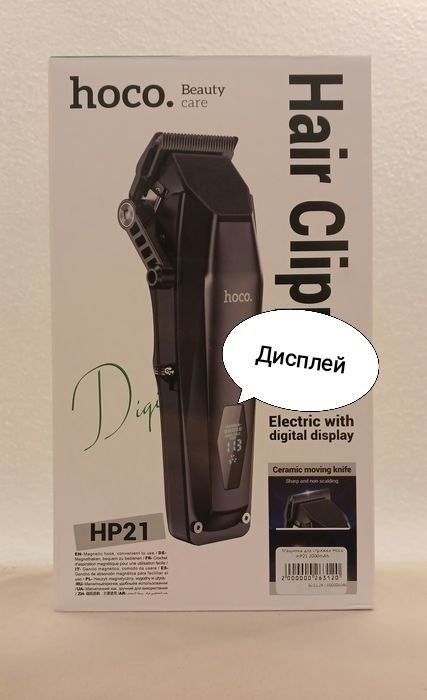 Машинка для стрижки HOCO HP21 2000mAh Type C, дисплей.