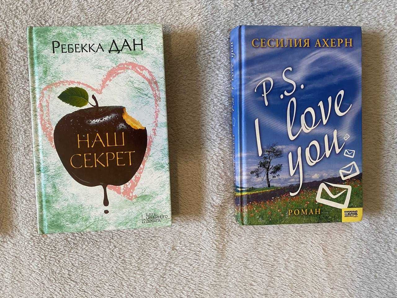 РОЗПРОДАЖА! Все Книги по 99 грн/шт. Возможный торг. В наличии 100+