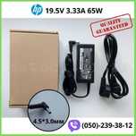 Блок питания для ноутбука HP 19.5V  65W/ 90W + сетевой кабель