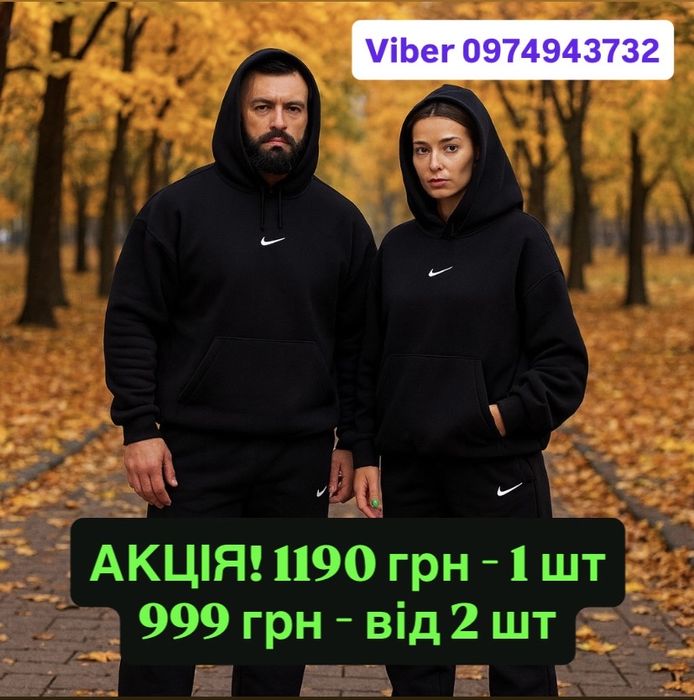 ПАРНІ спортивні костюми жіночий та чоловічий. Спортивный мужской женск