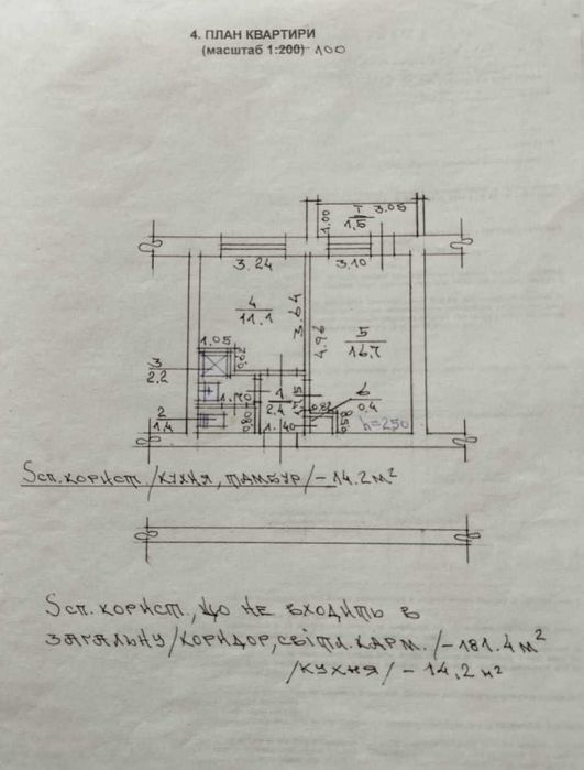 Продаж 1 кім. квартира 36 м.кв. вул. Стуса м.Трускавець