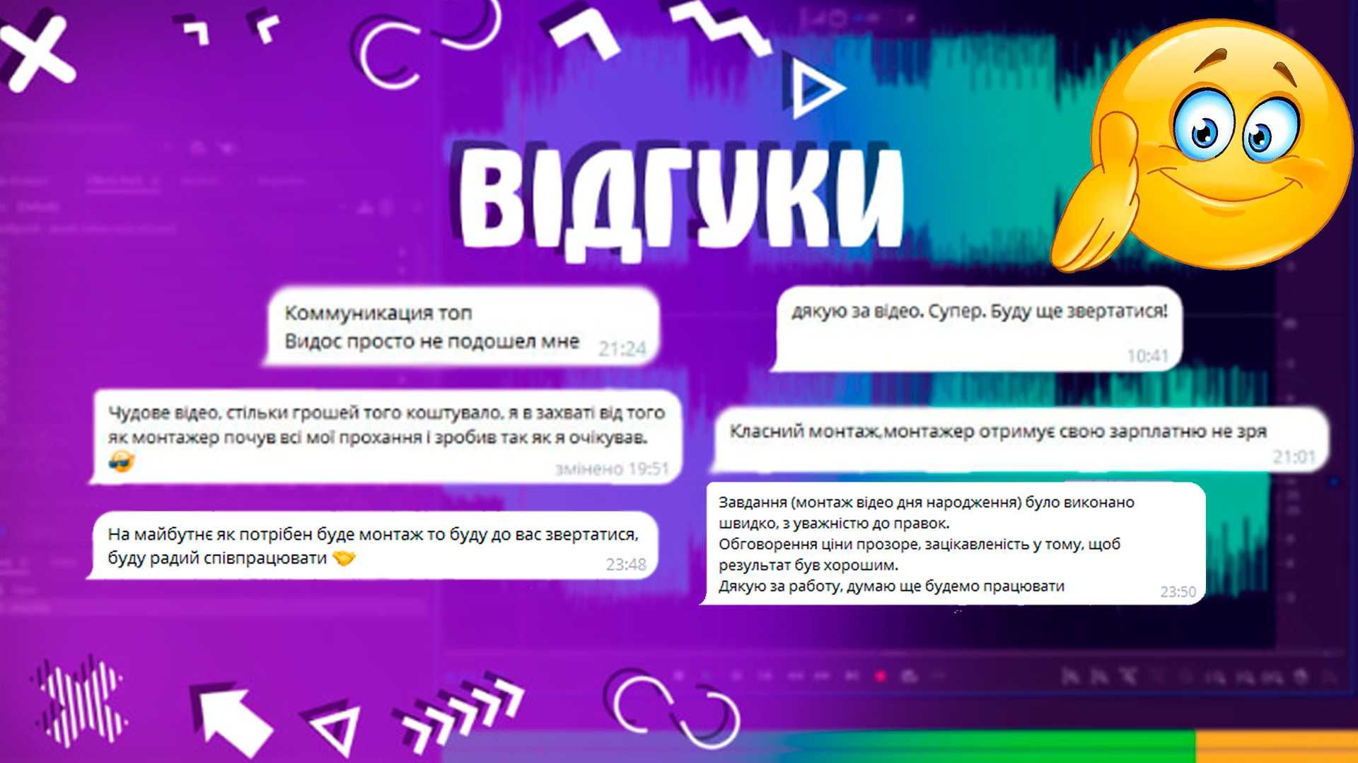 Монтаж відео будь-якої складності