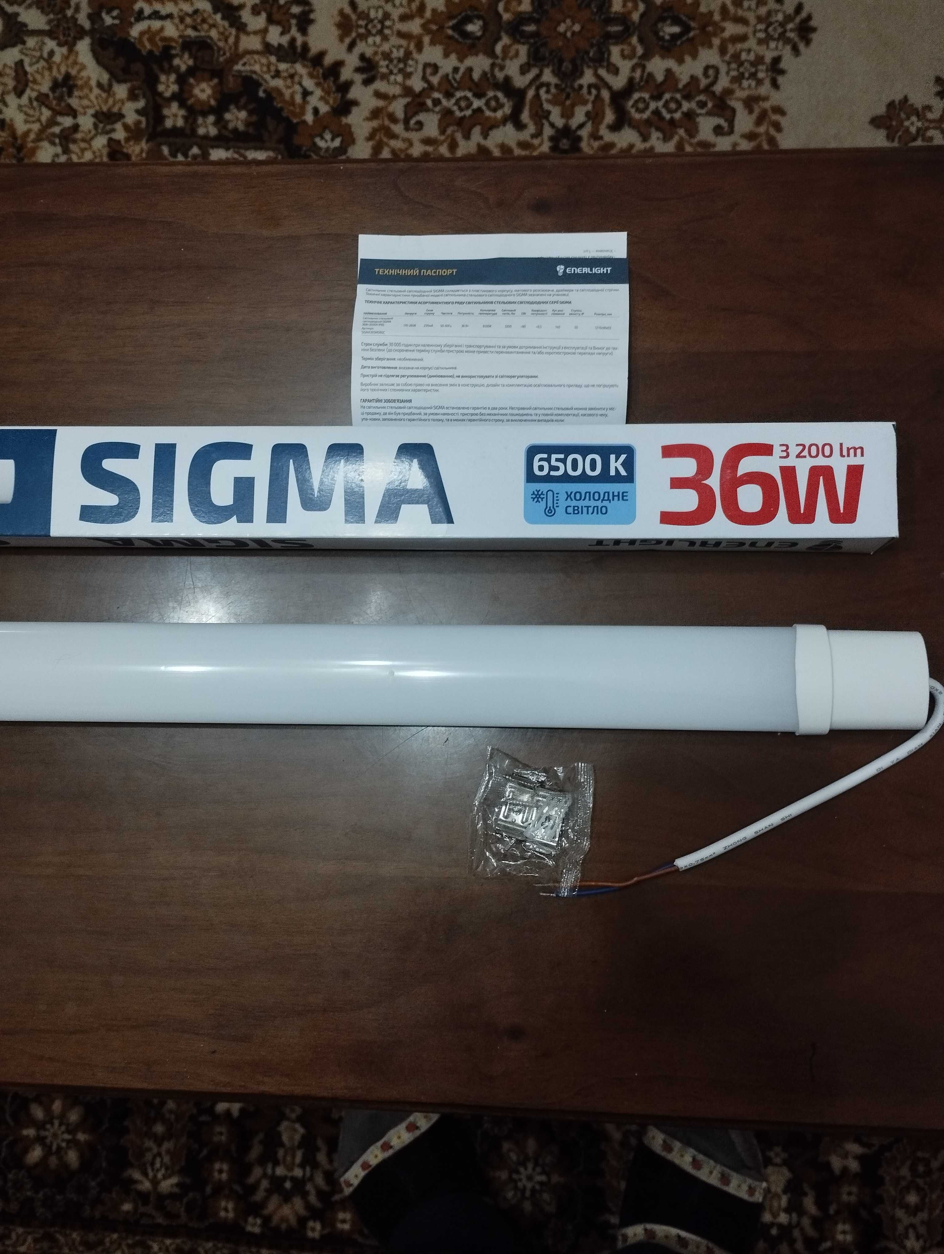 ЛЕД светильник SIGMA 36 W подвесной д. 1210 мм. 6500К . Новые.
