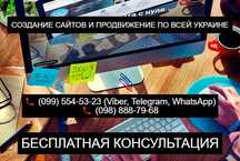 Google\Facebook\Instagram реклама 6000 грн. Фейсбук/Гугл. Сайт.