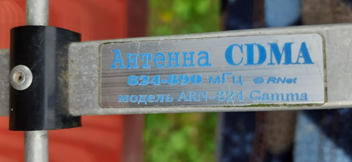 Антена ARN-824 (824-890 мГц) для інтернету та Т2 телебачення