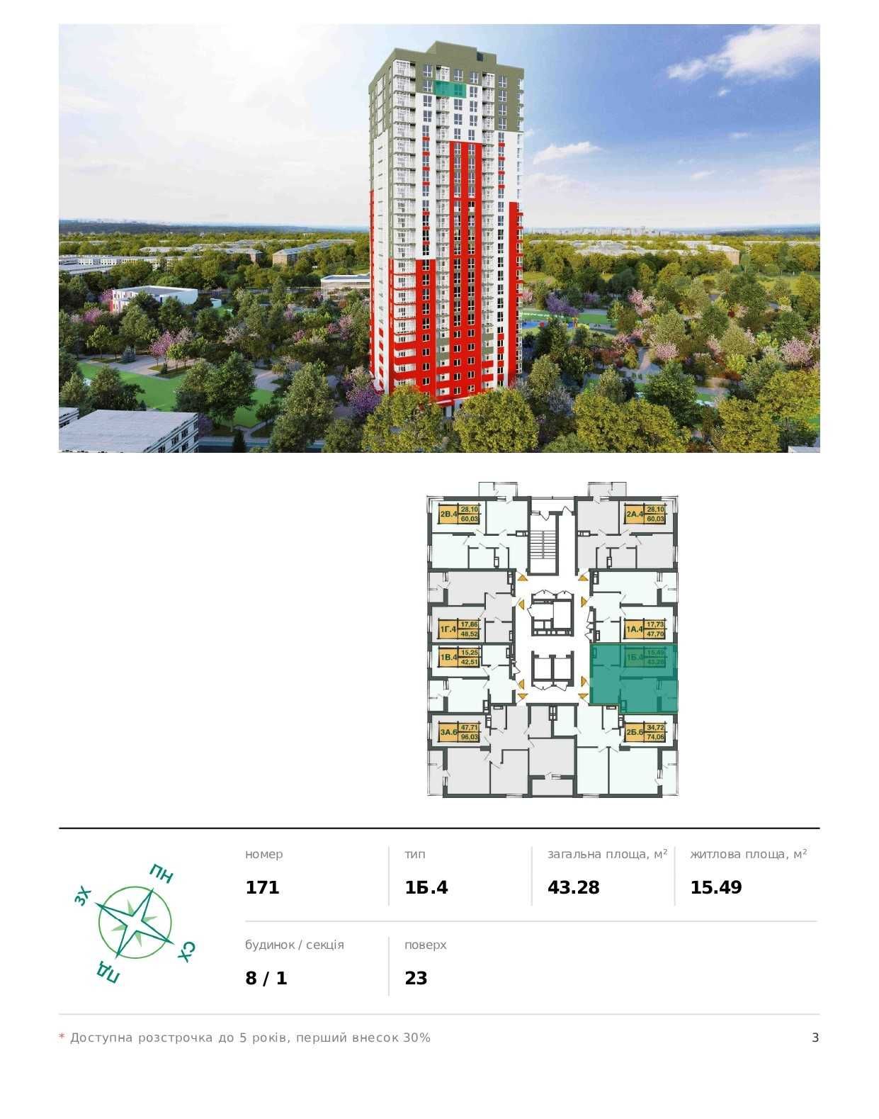 Продам 1 кім ЖК Сирецькі Сади Виговського Видова єОселя Іпотека