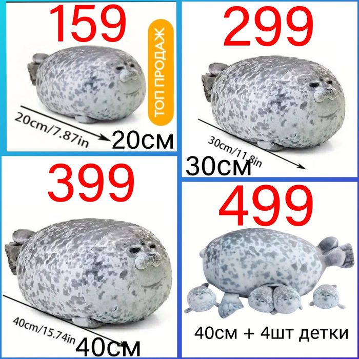 ‼️ Тюлень 20см. НОВЫЙ  плюшевый TikTok тренд