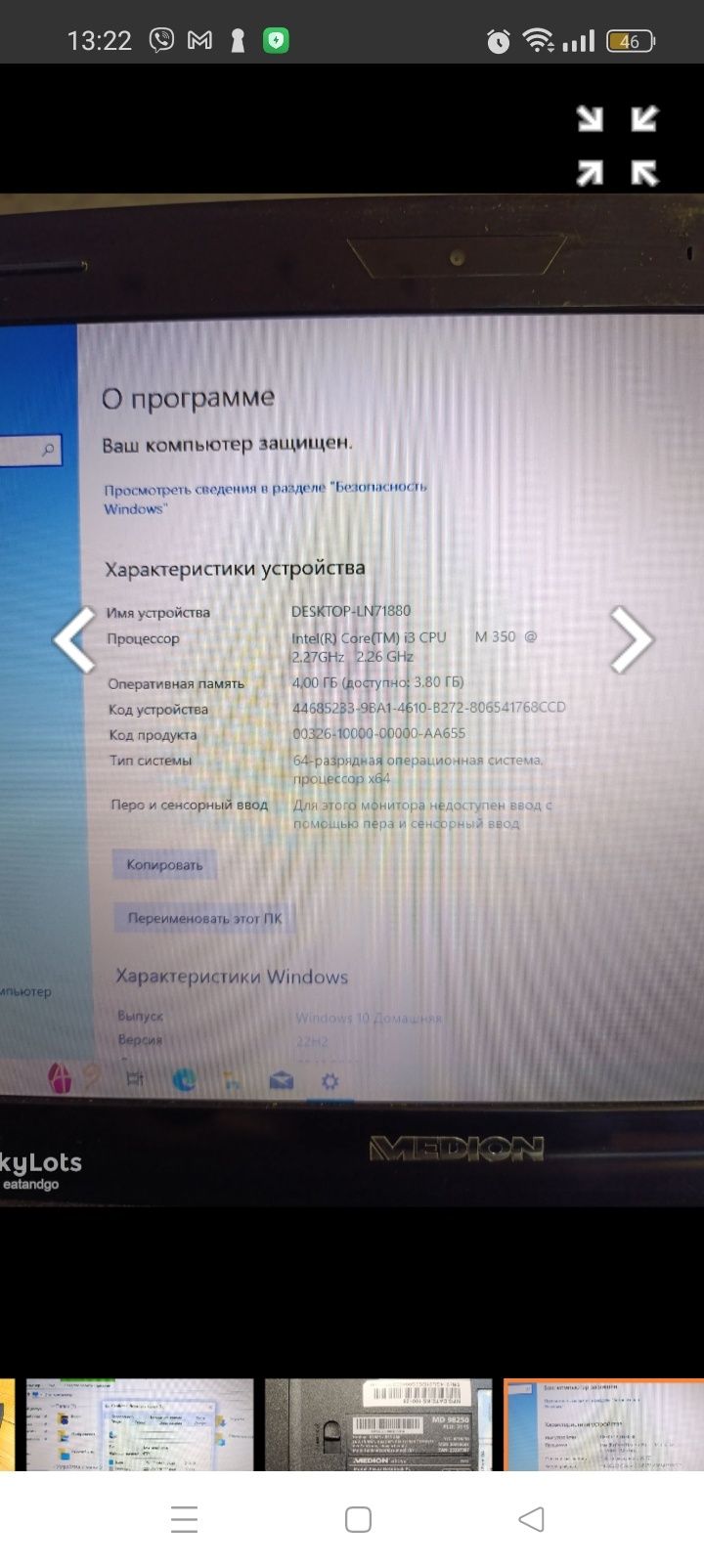 Ноутбук Medion Akoya E6622/15.6(1366-768) TN /Intel Core i3-350 M(2/4)