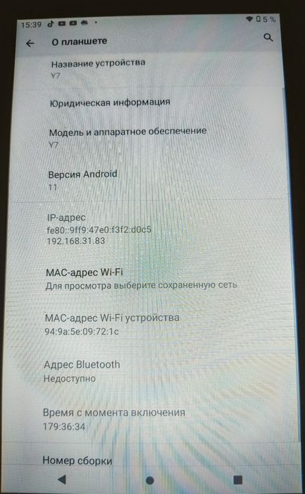 Планшет 7" Qunyico Y7 2/32Gb