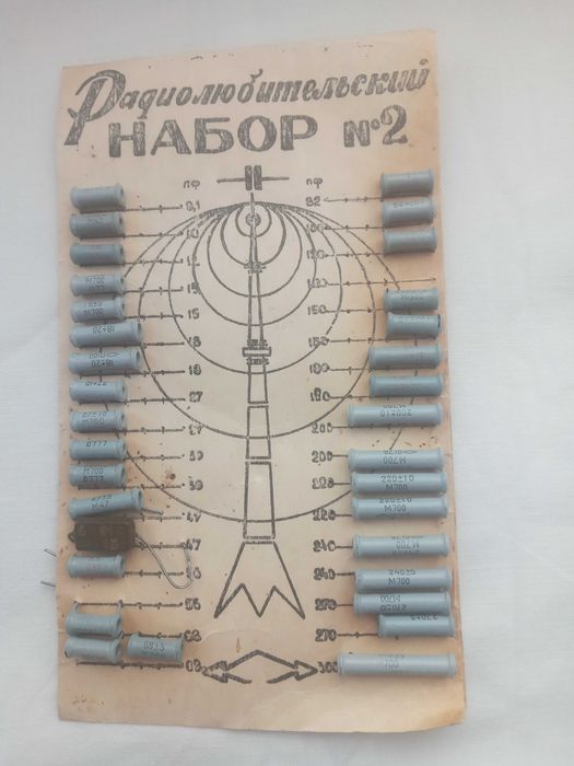 Радиолюбительский набор 2 керамических конденсаторов