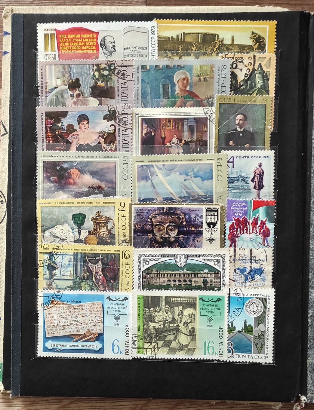 Колекція марок СРСР (16 сторінок)