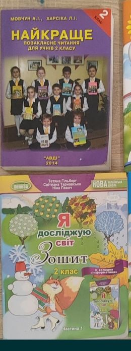 Я досліджую світ 2 клас, зошити НУШ