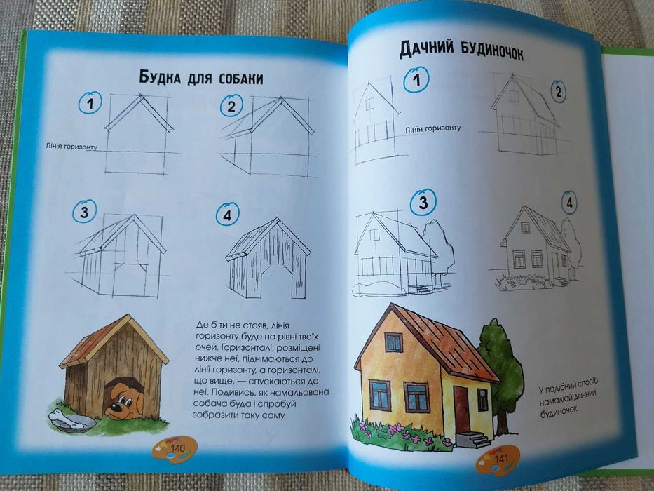 М.Г.Антіпова "Школа малювання"