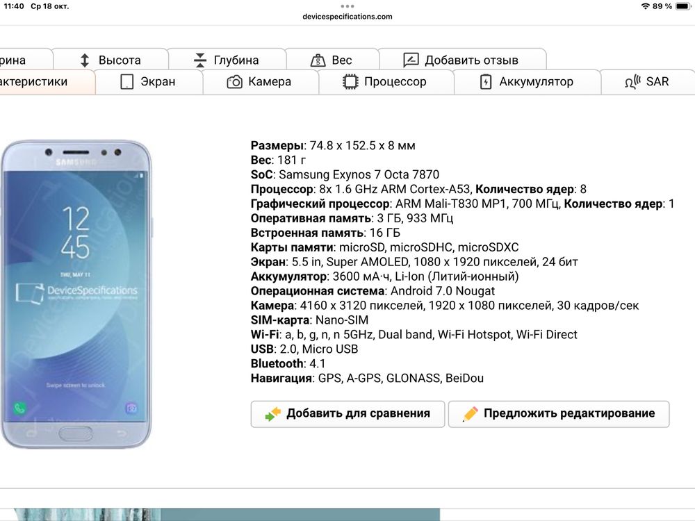 Samsung J7, 3/16GB. 5.5 дюйма. В отличом состоянии