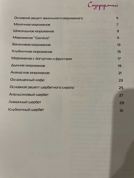 Продам мороженицю в ідеальному стані!