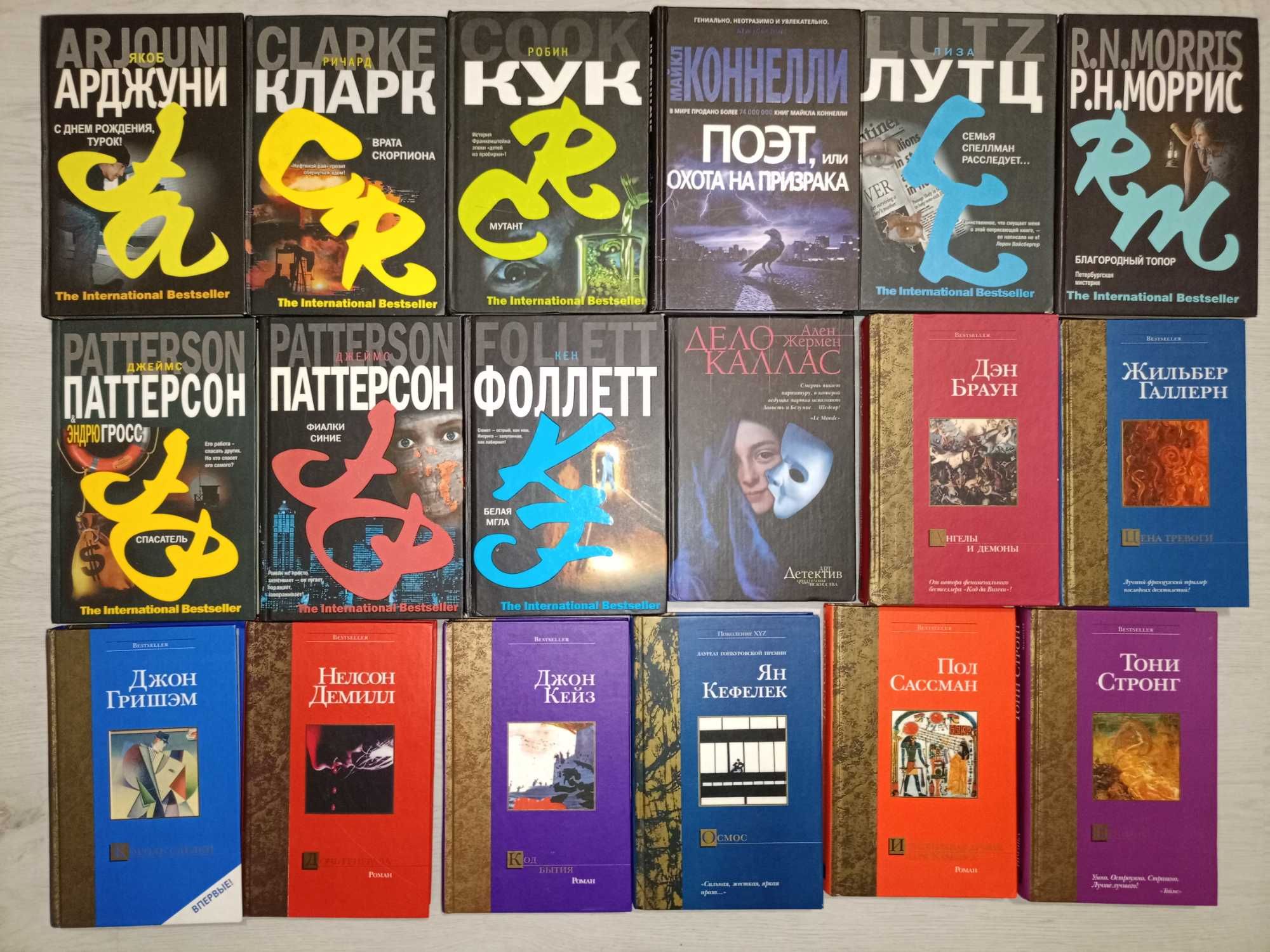 Триллиры, ужасы, детективы зарубежных авторов 200кн.