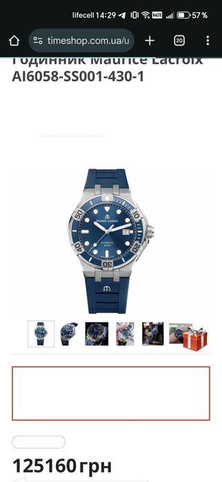 Продам Обмін Maurice Lacroix Aikon Venturer 300m