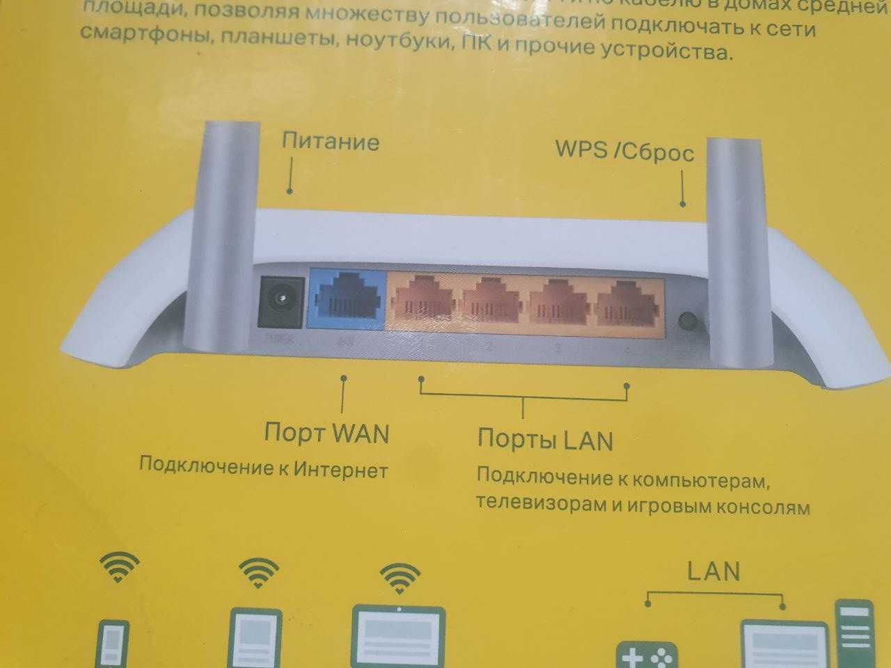 роутер  tp-link TL-WR840N