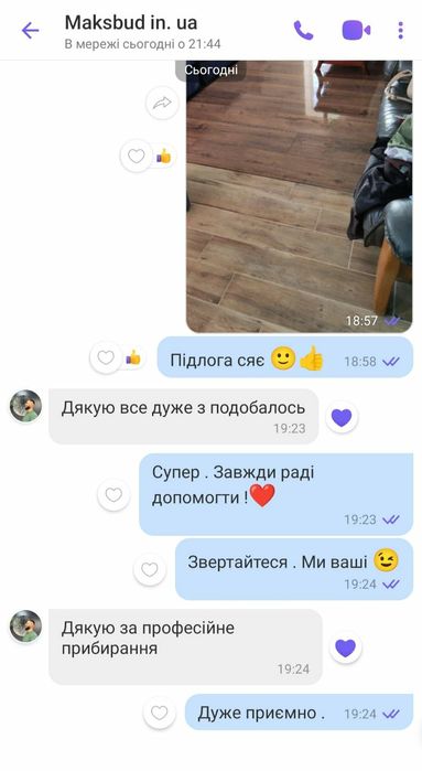 Підтримуюче,генеральне прибирання 1500 грн.