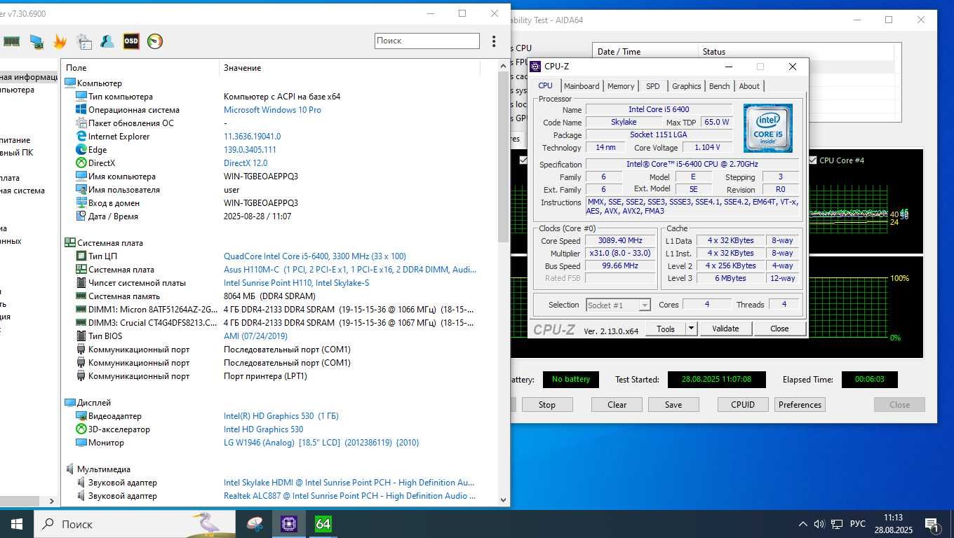 Комплект 4 ядра S1151 ASUS H110M-C + I5 6400 4x3.2GHz BOX +8GB DDR4