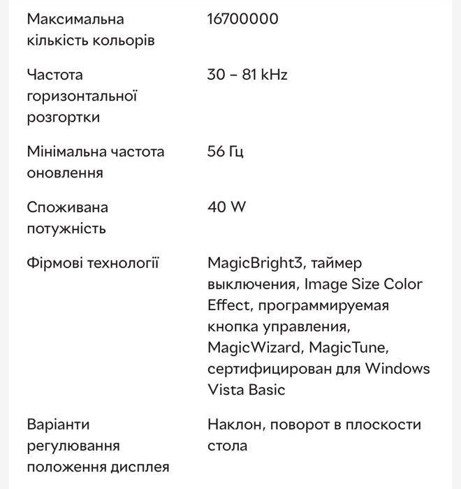 Монітор 20, Samsung 2043NW, 75hz Монитор